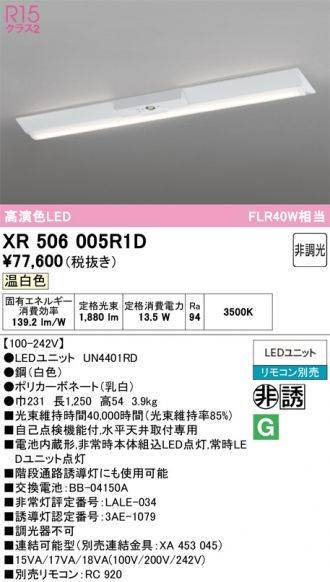 XR506005R1D
