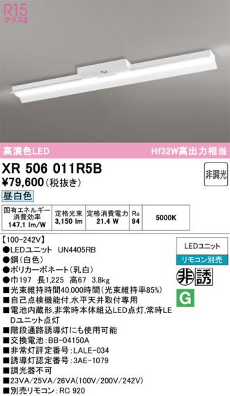 XR506011R5B