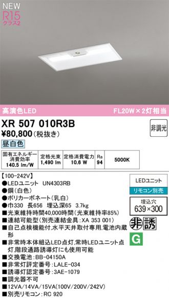 XR507010R3B