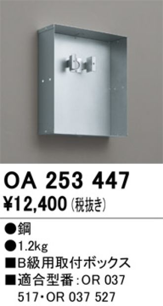 OA253447