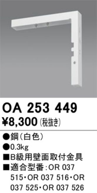 OA253449