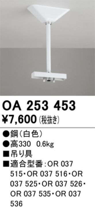 OA253453