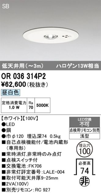 OR036314P2