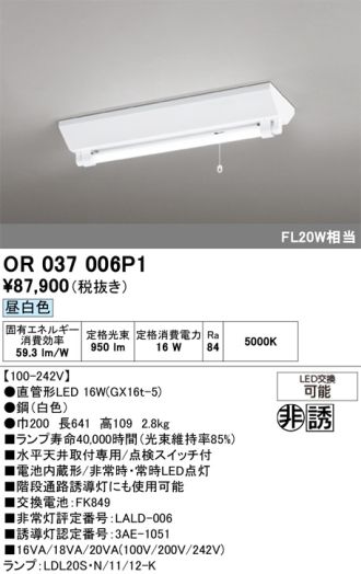 OR037006P1