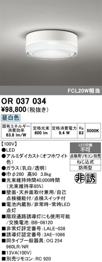 OR037034