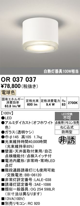 OR037037