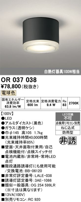 OR037038