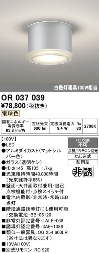 OR037039