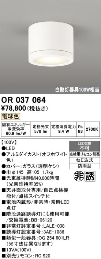 OR037064