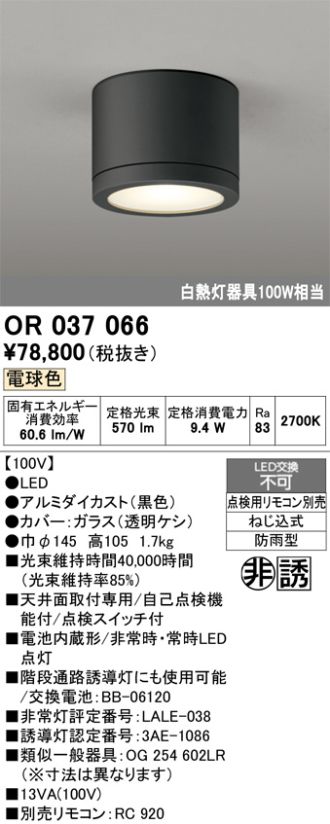 OR037066