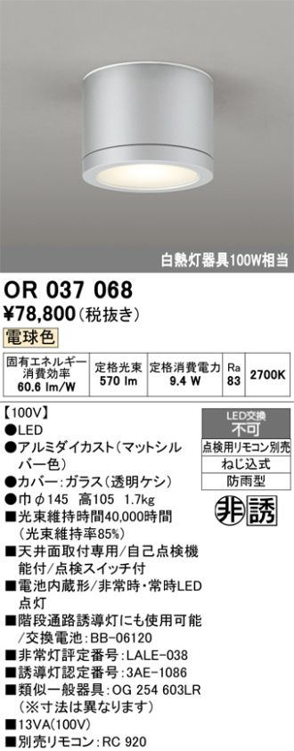 OR037068