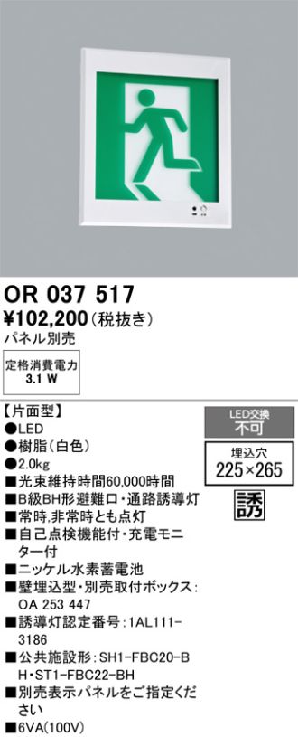 OR037517