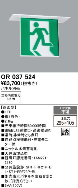 OR037524