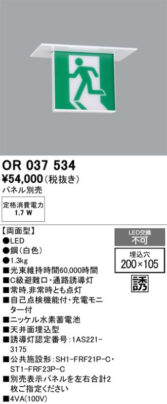 OR037534