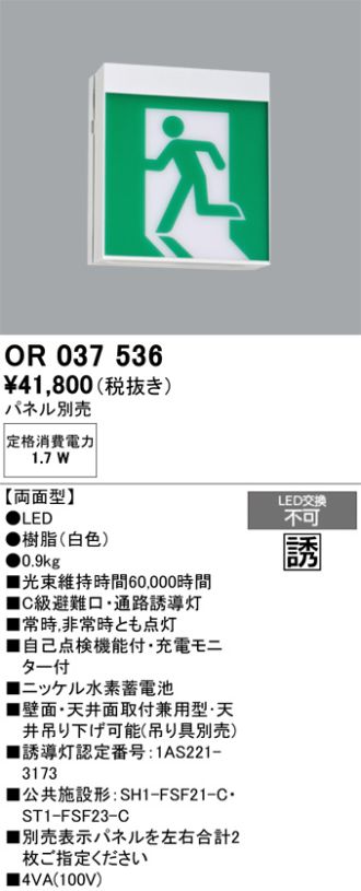 OR037536