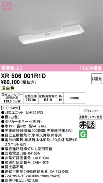 XR506001R1D