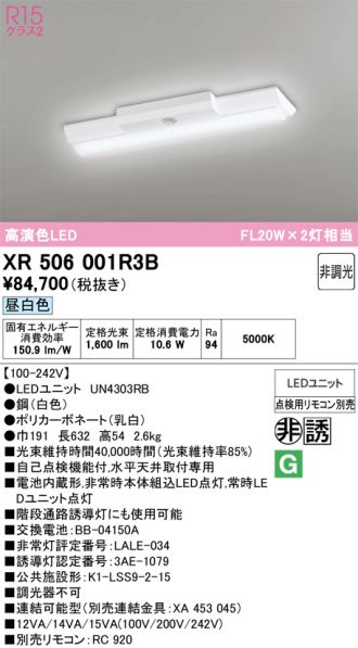 XR506001R3B