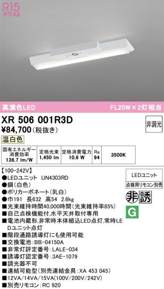 XR506001R3D