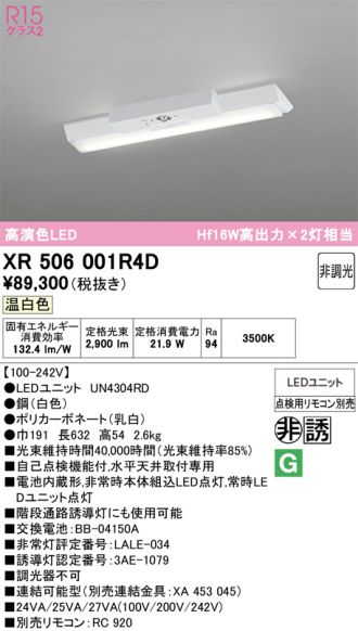 XR506001R4D