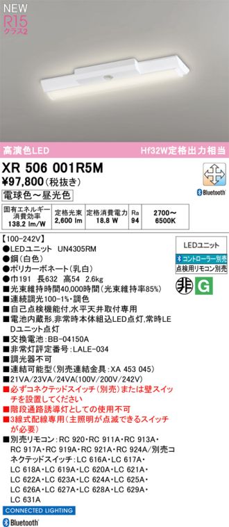 XR506001R5M