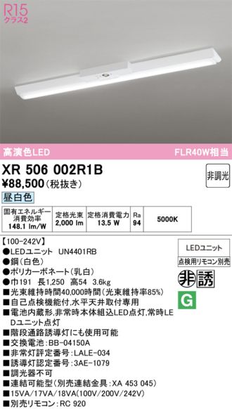 XR506002R1B