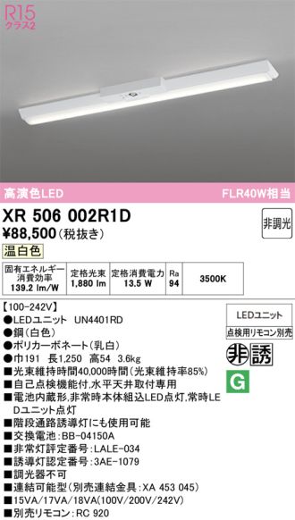 XR506002R1D