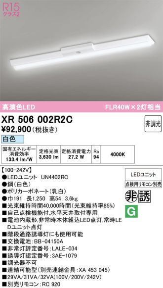 XR506002R2C