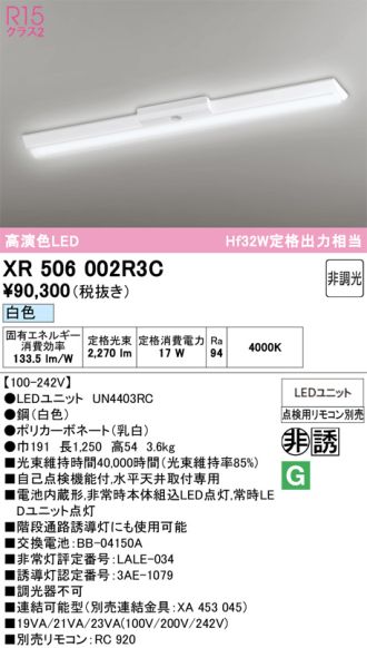 XR506002R3C