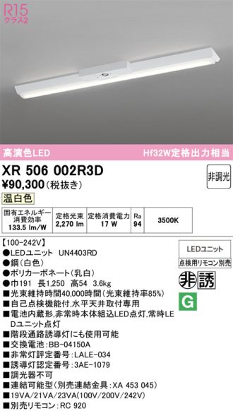 XR506002R3D