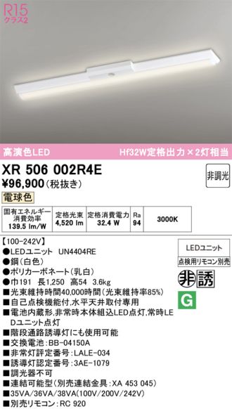 XR506002R4E