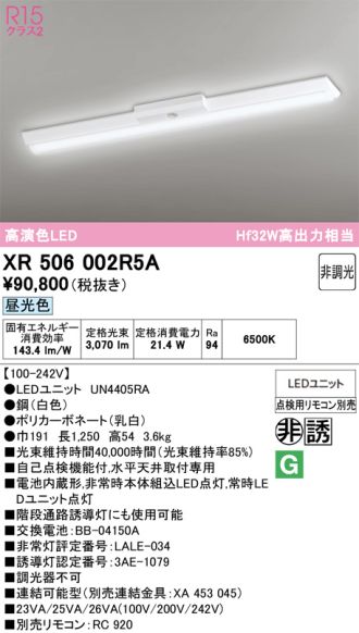 XR506002R5A