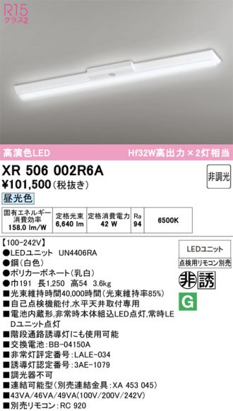 XR506002R6A
