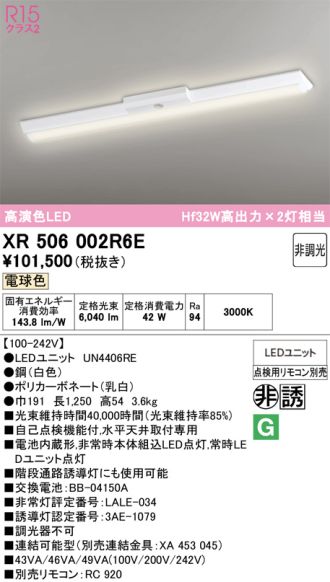 XR506002R6E