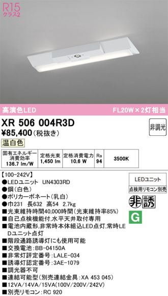 XR506004R3D