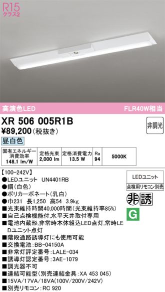 XR506005R1B