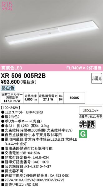 XR506005R2B