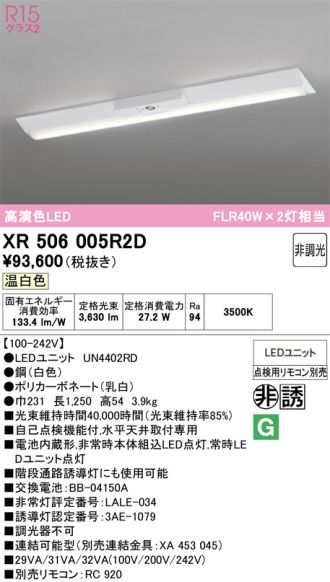 XR506005R2D