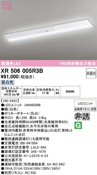 XR506005R3B