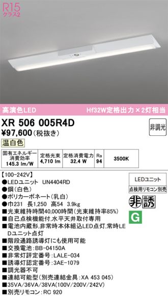 XR506005R4D