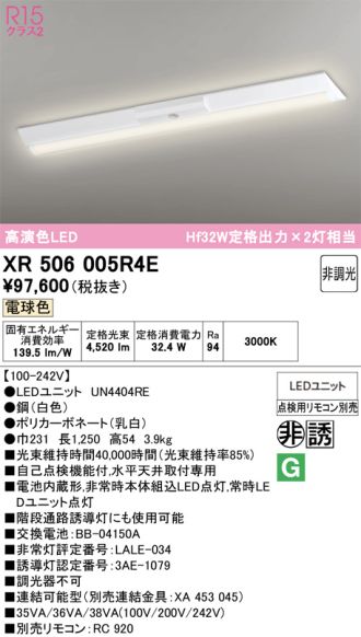 XR506005R4E