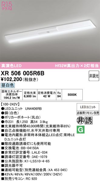 XR506005R6B
