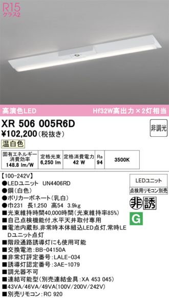 XR506005R6D
