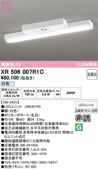 XR506007R1C