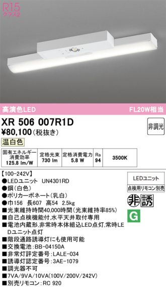 XR506007R1D