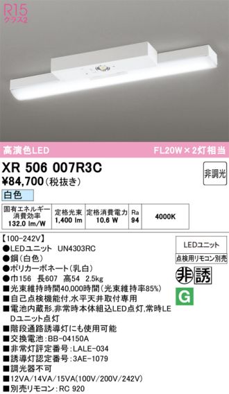 XR506007R3C
