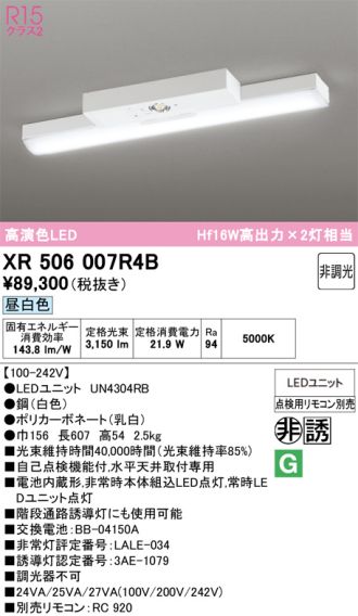 XR506007R4B