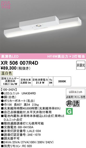 XR506007R4D