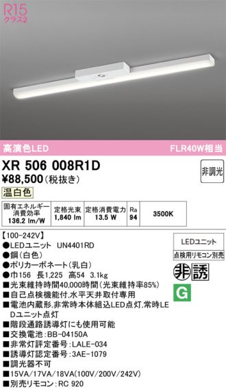 XR506008R1D
