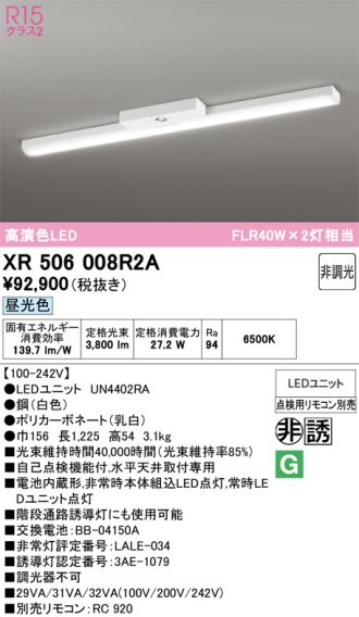 XR506008R2A