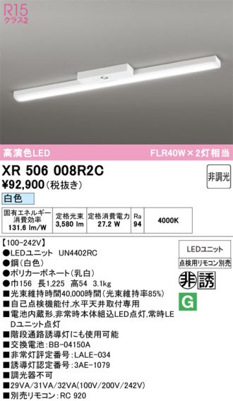 XR506008R2C